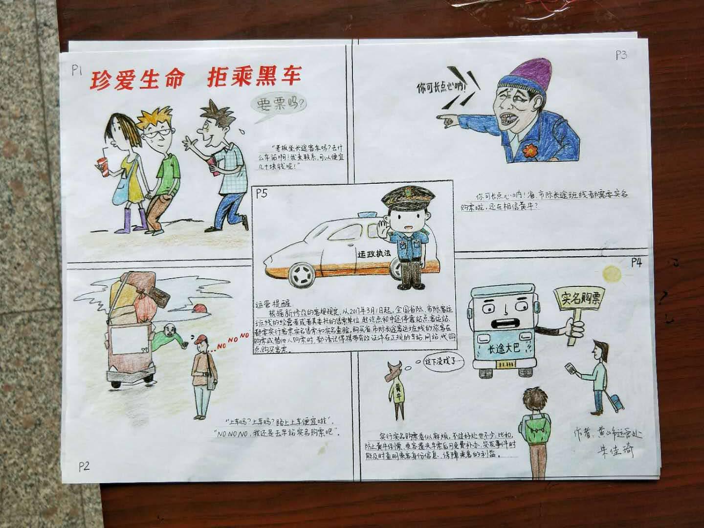 江西長運(yùn)扎實(shí)開展“安全生產(chǎn)月”活動，各單位安全生產(chǎn)形勢持續(xù)穩(wěn)定