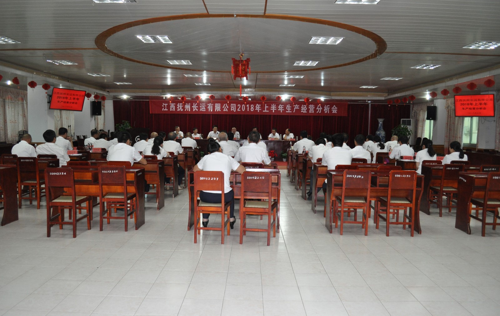 撫州長(zhǎng)運(yùn)召開2018年上半年生產(chǎn)經(jīng)營(yíng)分析會(huì)