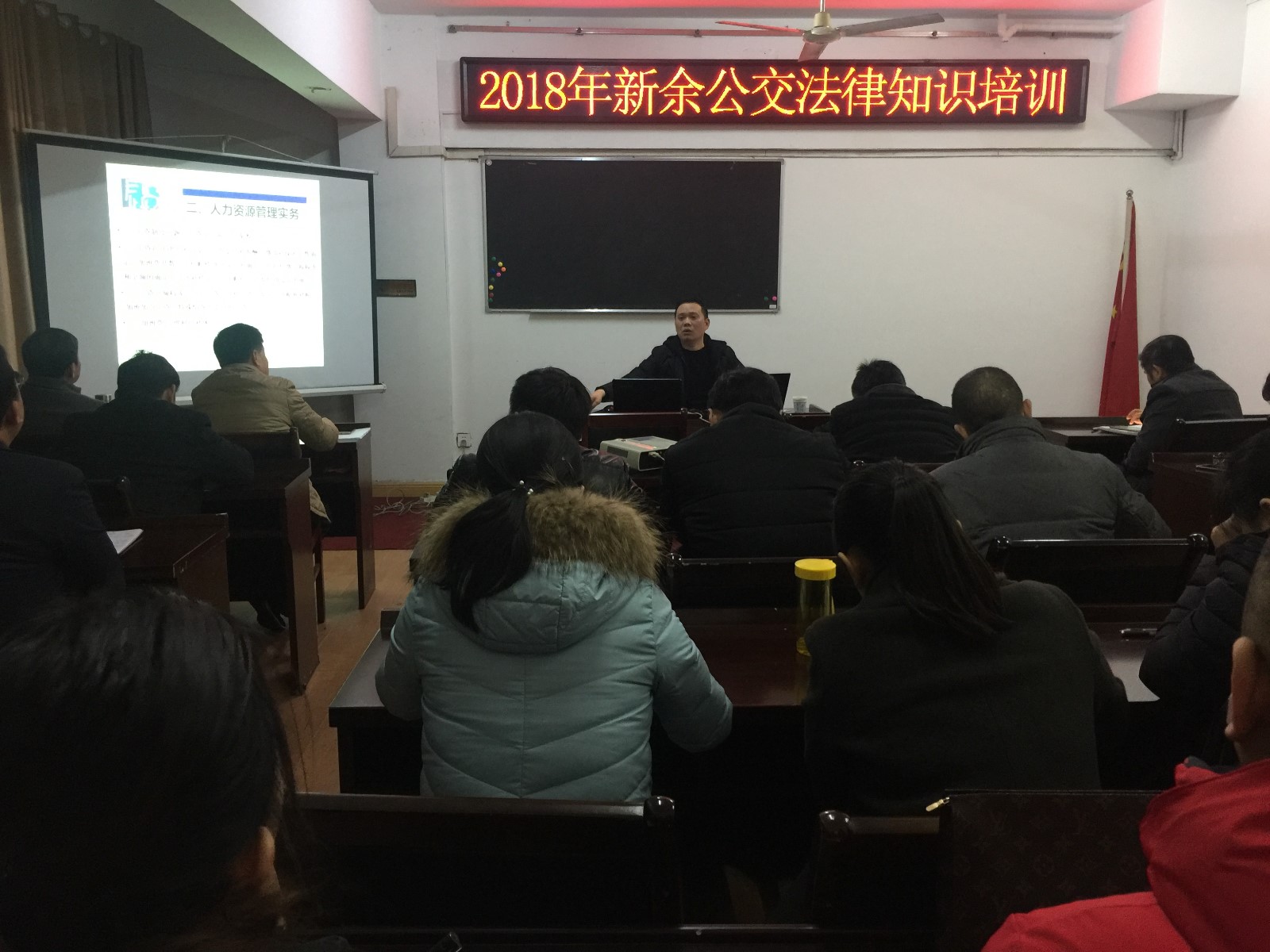 新余公交開展法律知識培訓(xùn)活動