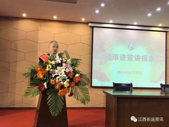 江西長運股份有限公司工會  開展2019年“不忘初心、牢記使命”主題教育勞模宣講活動