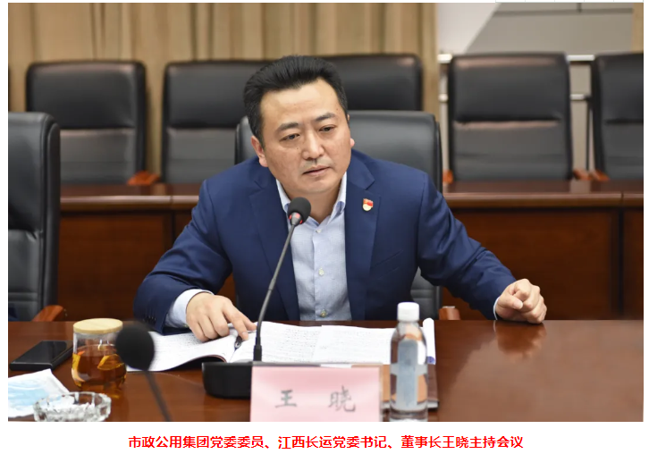 江西長運集團黨委召開2020年度黨員領(lǐng)導(dǎo)干部民主生活會鄧建新親臨指導(dǎo)