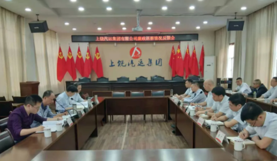 江西長(zhǎng)運(yùn)黨委廉政巡察組在上饒汽運(yùn)召開(kāi)巡察情況反饋會(huì)議 黃俊出席并講話