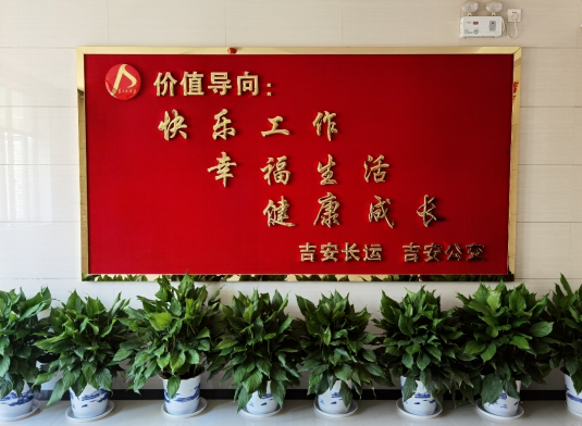 吉安長運 吉安公交 “職工之家”正式開張啦！