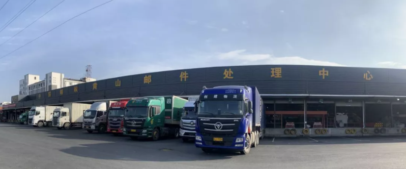 黃山長運(yùn)：嘗試交郵融合 推進(jìn)轉(zhuǎn)型發(fā)展