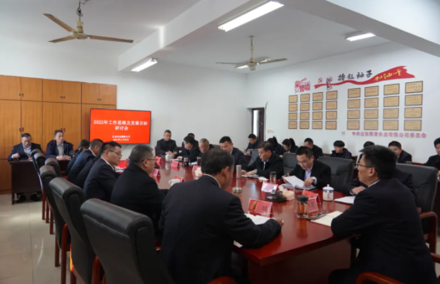 鷹潭長(zhǎng)運(yùn)、鷹潭公交召開(kāi)2022年工作研討會(huì)  肖良芝參加