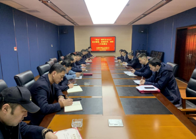 都市城際公交 召開“兩會”期間安全生產(chǎn)、信訪維穩(wěn)、疫情防控、消防工作專題部署會