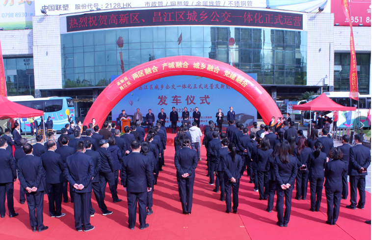 景德鎮(zhèn)長運(yùn)：高新、昌江區(qū)城鄉(xiāng)公交一體化運(yùn)營暨新能源汽車發(fā)車啟動儀式隆重舉行