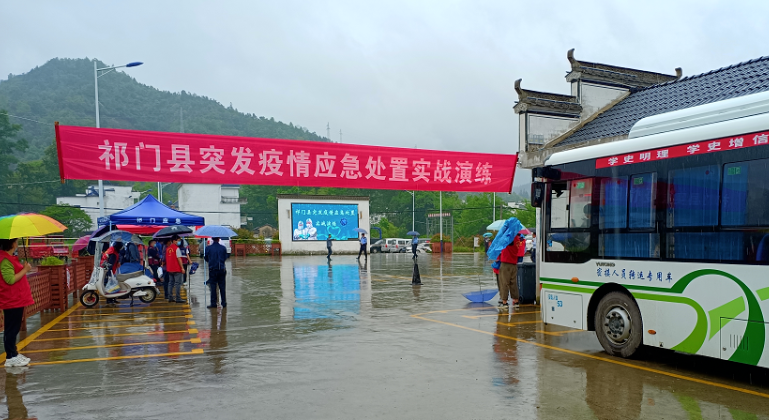 黃山長(zhǎng)運(yùn)：祁門公交開展突發(fā)疫情應(yīng)急處置實(shí)戰(zhàn)演練