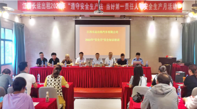 長運(yùn)出租 開展安全知識培訓(xùn)及安全知識競賽活動(dòng)