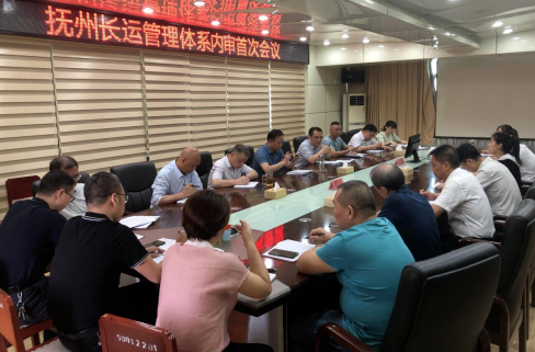 撫州長運:完成管理體系內(nèi)審工作