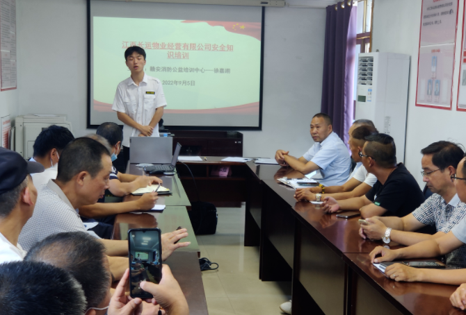長(zhǎng)運(yùn)物業(yè) 開展用電、消防安全知識(shí)培訓(xùn)