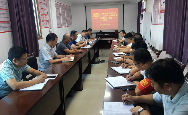 長(zhǎng)運(yùn)物業(yè):召開(kāi)三季度安委會(huì)(擴(kuò)大)會(huì) 開(kāi)展節(jié)前安全排查