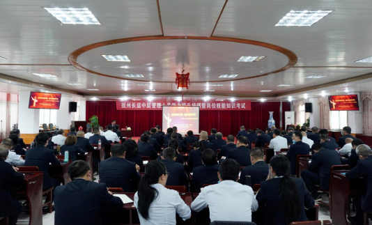 撫州長(zhǎng)運(yùn) 開(kāi)展能力提升培訓(xùn)暨崗位技能知識(shí)考試