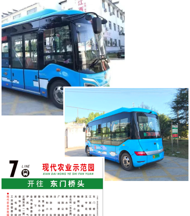 生產(chǎn)經(jīng)營 || 婺源公交：7路延伸至“現(xiàn)代農(nóng)業(yè)示范園”啦！