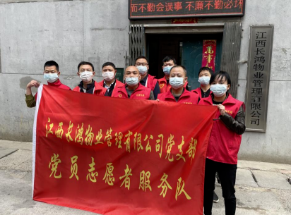 長鴻物業(yè) 開展環(huán)境衛(wèi)生整治志愿服務活動