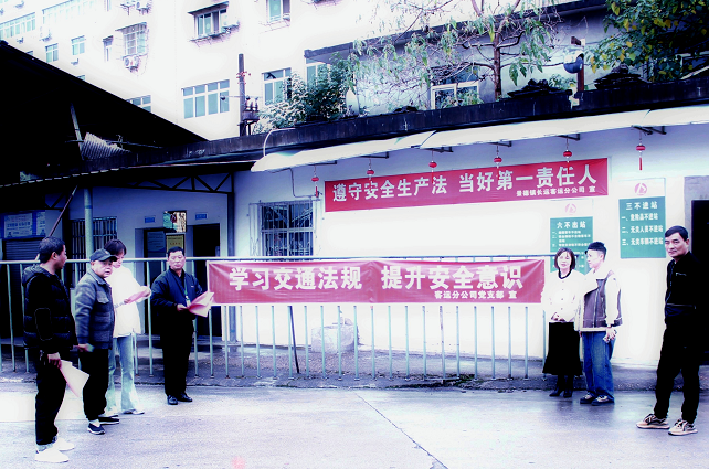 景德鎮(zhèn)長(zhǎng)運(yùn)  學(xué)習(xí)交通法規(guī) 提升安全意識(shí)