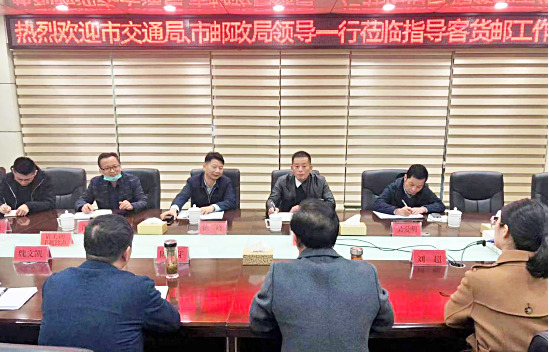 撫州長運：市交通局、郵政管理局領(lǐng)導(dǎo)指導(dǎo)撫州長運客貨郵工作