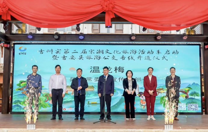 好消息!吉安市中心城區(qū)至吉安縣旅游公交專線開通啦!