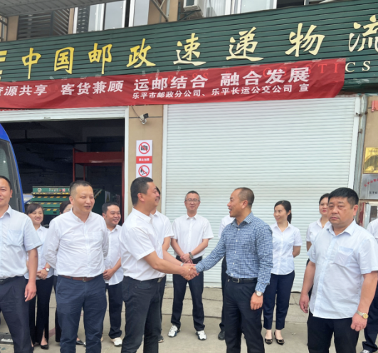 景德鎮(zhèn)長(zhǎng)運(yùn)：樂(lè)平公交正式開(kāi)通農(nóng)村運(yùn)郵業(yè)務(wù)