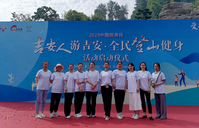 吉安公司:巾幗展英姿 健康登山行