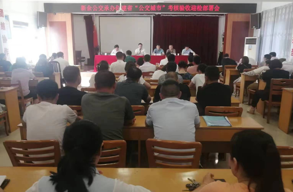 撫州長(zhǎng)運(yùn) 召開減虧扭虧第一季度工作調(diào)度會(huì)