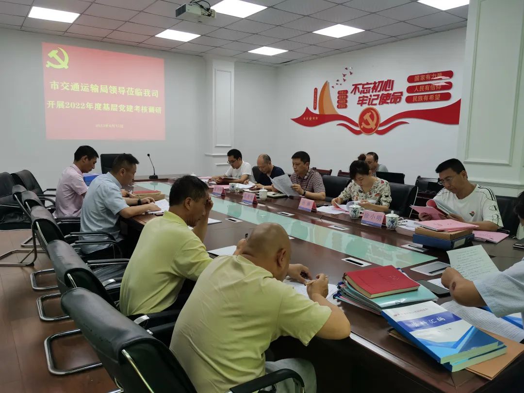景德鎮(zhèn)長(zhǎng)運(yùn):市交通運(yùn)輸局對(duì)景德鎮(zhèn)長(zhǎng)運(yùn)開展2022年度黨建工作專題調(diào)研考核