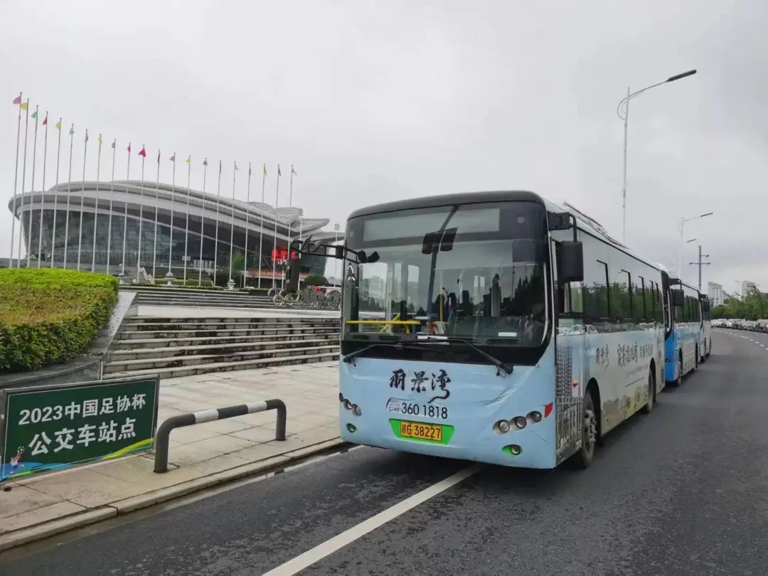 生產(chǎn)經(jīng)營(yíng) || 九江長(zhǎng)運(yùn):瑞昌公交公司助力中國(guó)足協(xié)杯比賽