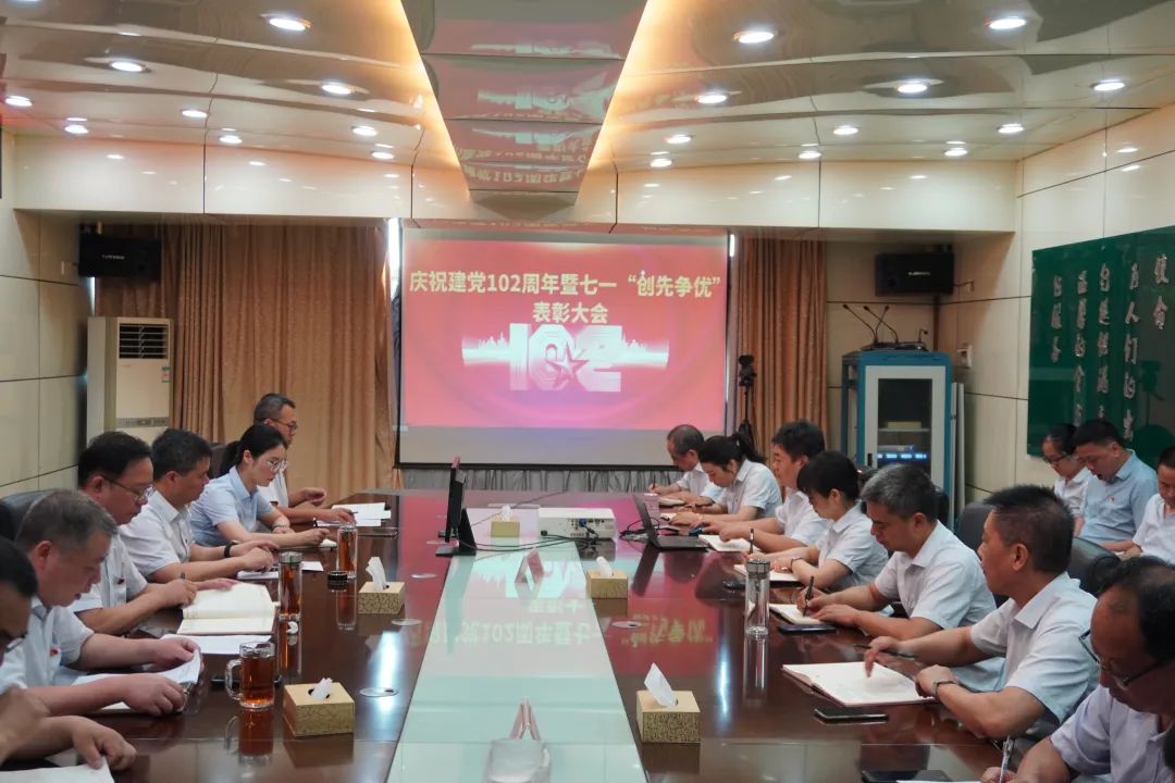 撫州長(zhǎng)運(yùn):召開(kāi)慶祝建黨102周年暨“七一”表彰大會(huì)