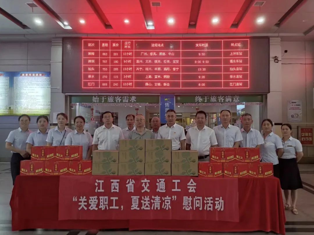 吉安長(zhǎng)運(yùn)：省交通工會(huì)領(lǐng)導(dǎo)深入吉安長(zhǎng)運(yùn)一線送清涼