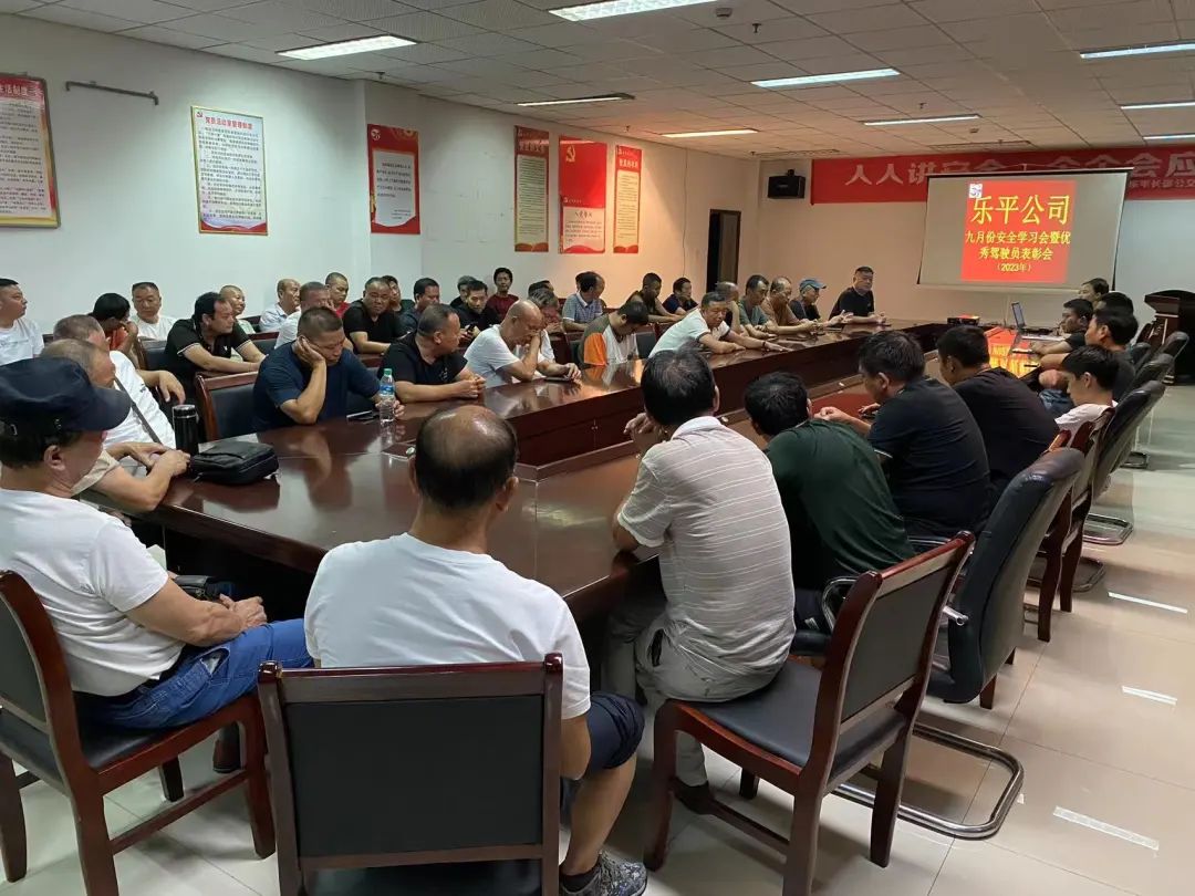 樂(lè)平公交“安全帶”專項(xiàng)整治表彰會(huì)召開