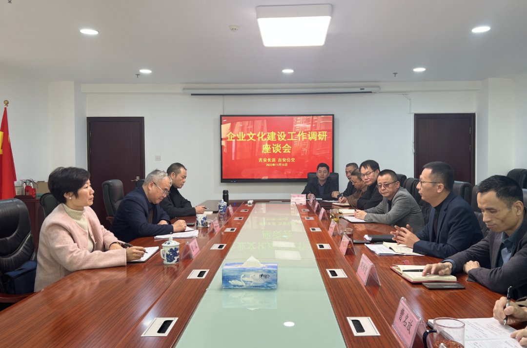 戴豪贛一行調研吉安公司企業(yè)文化建設工作