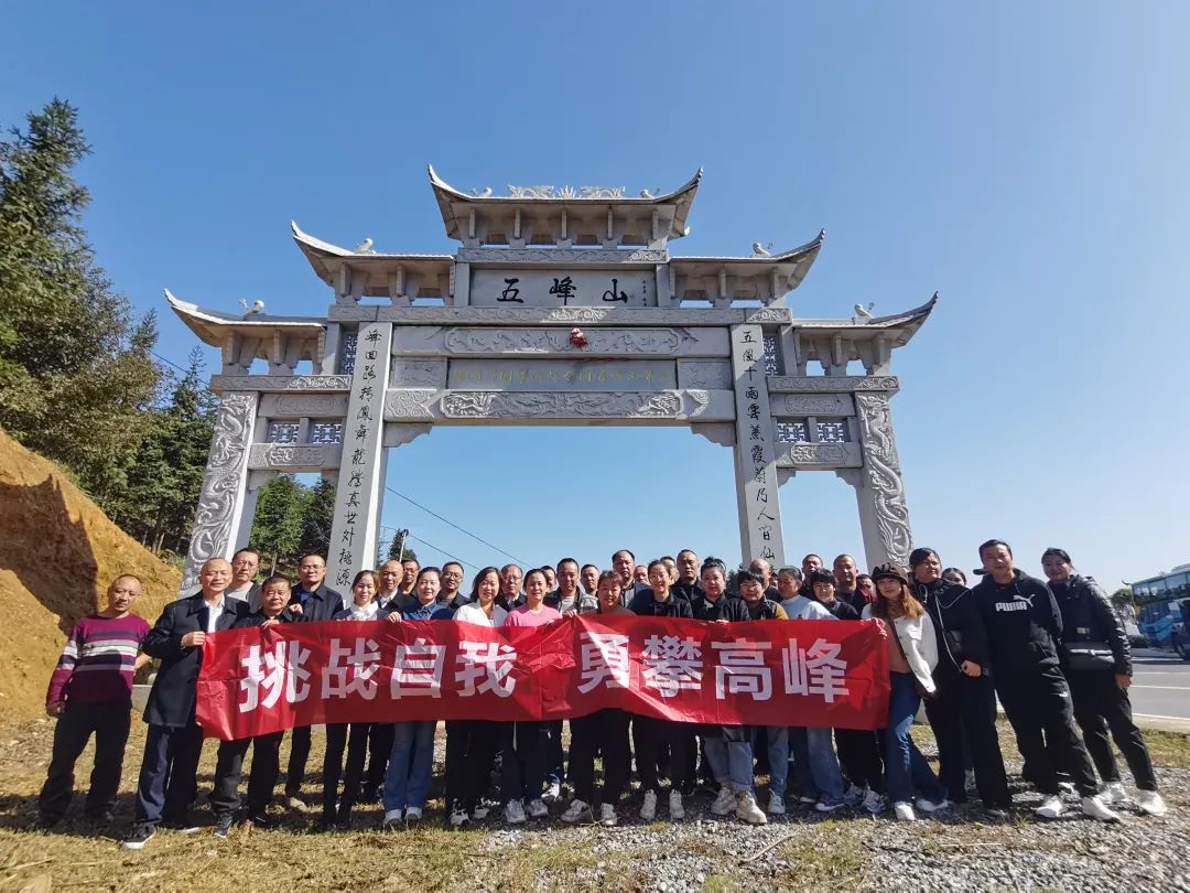 萍鄉(xiāng)長運(yùn)：工會組織開展“挑戰(zhàn)自我、勇攀高峰”主題活動