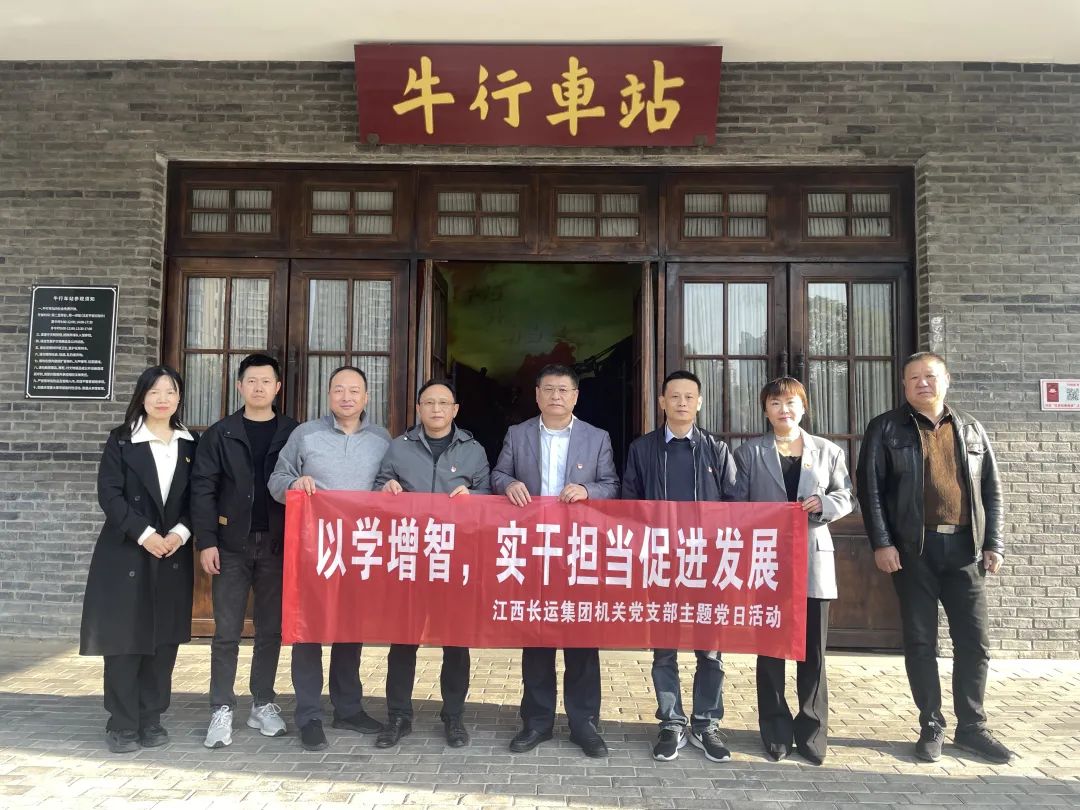 張小平、黃俊、劉志堅(jiān)一行參加集團(tuán)機(jī)關(guān)黨支部主題黨日活動(dòng)