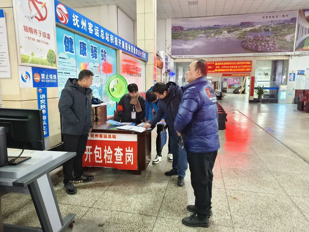 撫州長(zhǎng)運(yùn)：股份公司安管部對(duì)撫州長(zhǎng)運(yùn)客運(yùn)總站進(jìn)行安全檢查