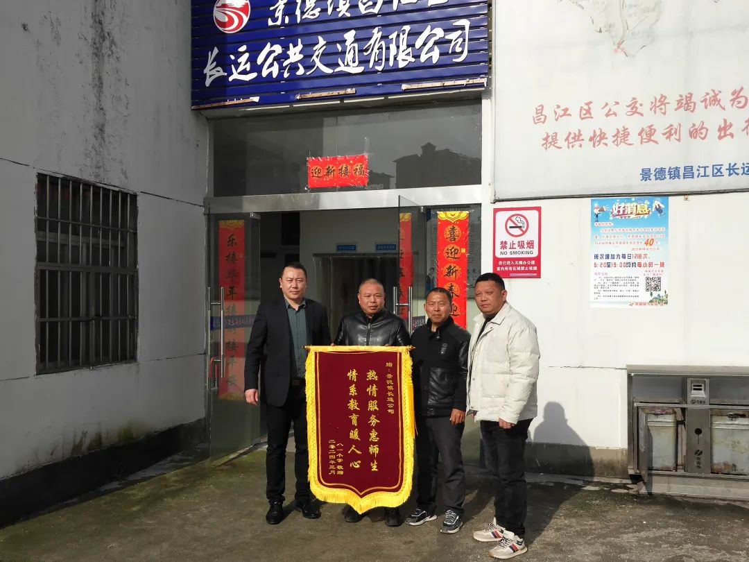 景德鎮(zhèn)長運：昌江公交吳師傅 堅守學生上學路