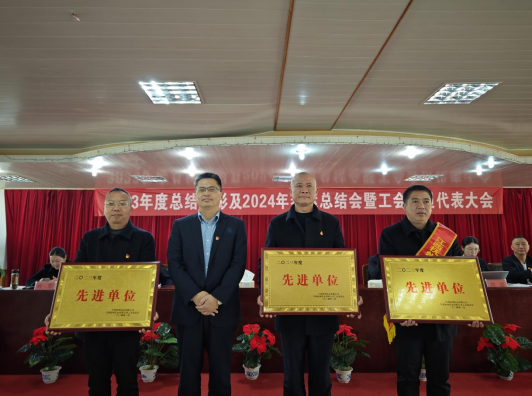 撫州長運召開2023年度總結(jié)表彰、2024年春運總結(jié)會暨工會會員代表大會 肖良芝出席并講話