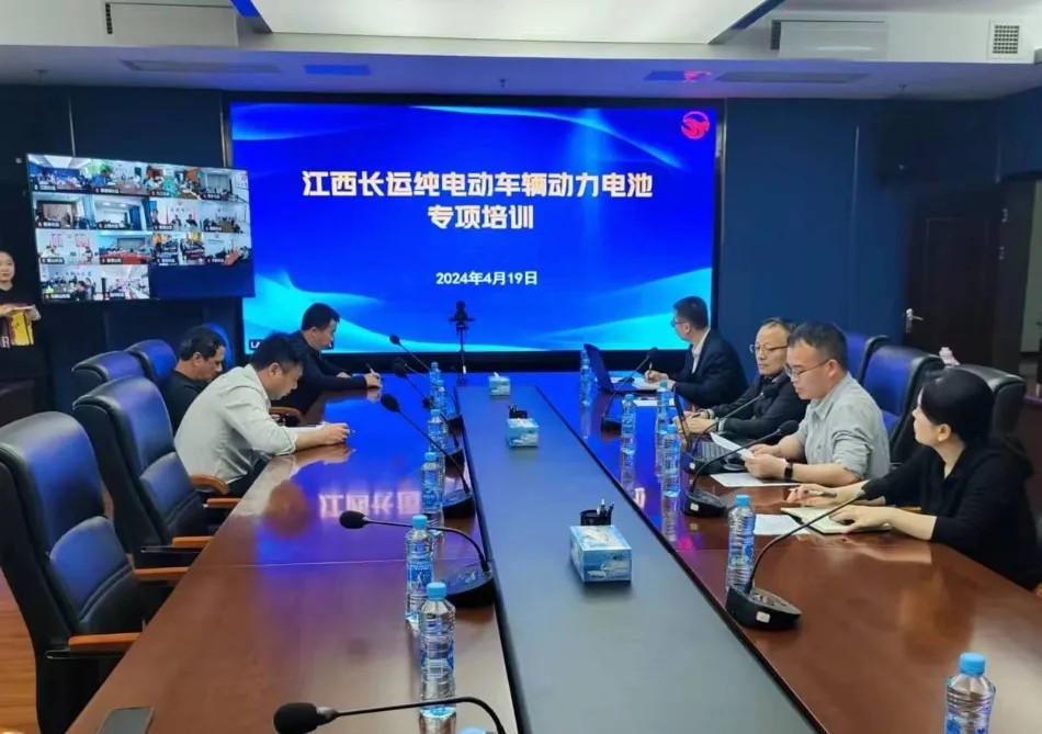 總部：召開(kāi)純電動(dòng)車輛電池專項(xiàng)培訓(xùn)