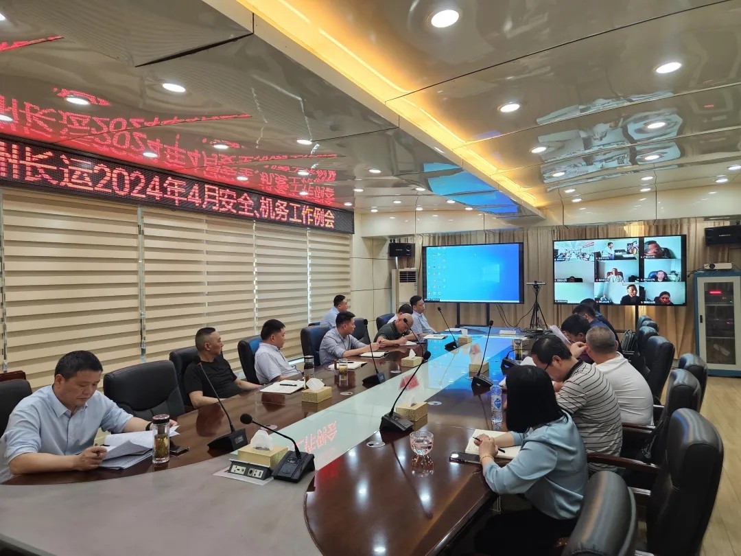 撫州長(zhǎng)運(yùn)?：召開(kāi)4月份安全、機(jī)務(wù)工作例會(huì)