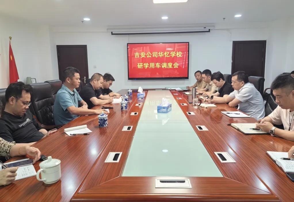 ?吉安公司:融合發(fā)展促業(yè)務(wù) 研學(xué)出行包車忙