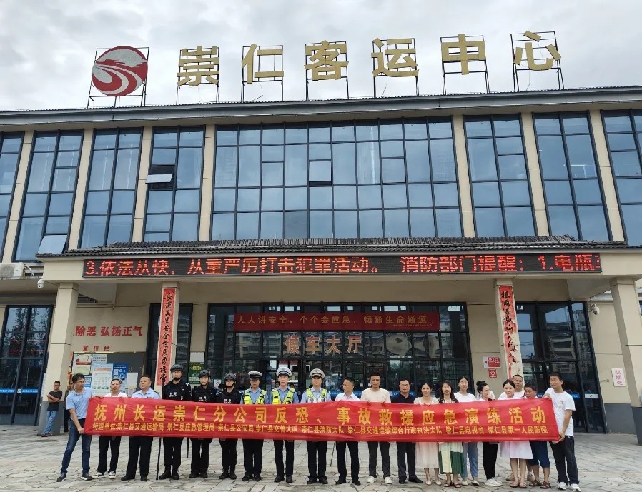 撫州長運：開展反恐防爆、事故救援應(yīng)急演練活動