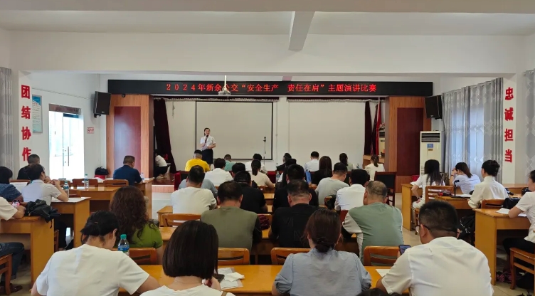 新余公交：舉行安全演講比賽