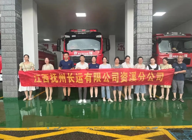 ???撫州長運(yùn)：走進(jìn)消防大隊 共筑安全防線