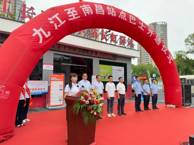 南昌、九江兩地同時(shí)舉辦站點(diǎn)巴士開(kāi)通儀式