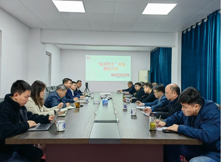 上饒汽運(yùn):安徽暢捷交通發(fā)展前來調(diào)研站點(diǎn)巴士業(yè)務(wù)