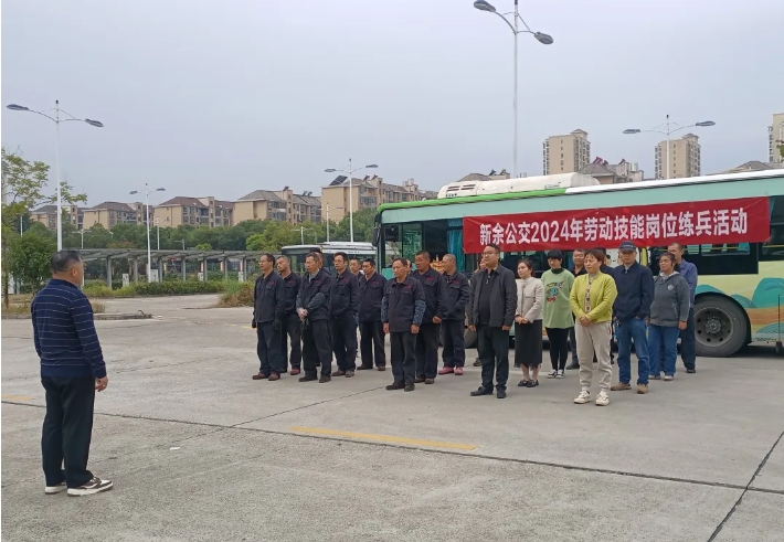 新余公司 開展員工勞動(dòng)技能崗位練兵活動(dòng)