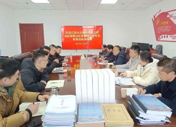 馬鞍山長客：股份公司汽車管理事業(yè)部檢查馬鞍山長客招標(biāo)采購及機務(wù)管理工作