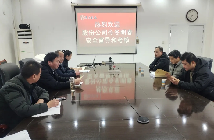 黃山長運:股份公司安管部深入黃山長運開展“今冬明春”安全督導(dǎo)和年度安全考核