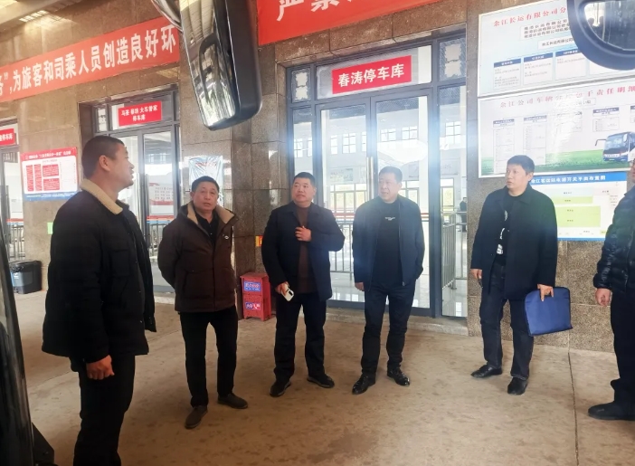 鷹潭長(zhǎng)運(yùn):開(kāi)展元旦前安全生產(chǎn)檢查