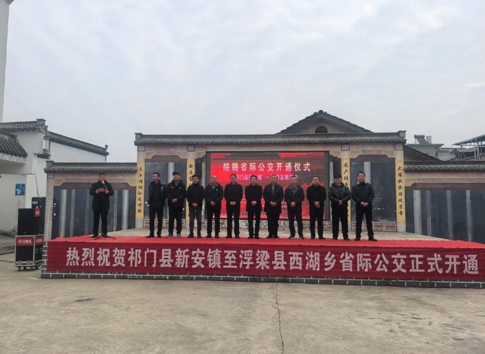 黃山長運(yùn):一趟公交連通兩省 祁門開通省際毗鄰公交