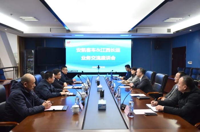 安凱客車到江西長運座談交流  劉磊、穆孫祥陪同